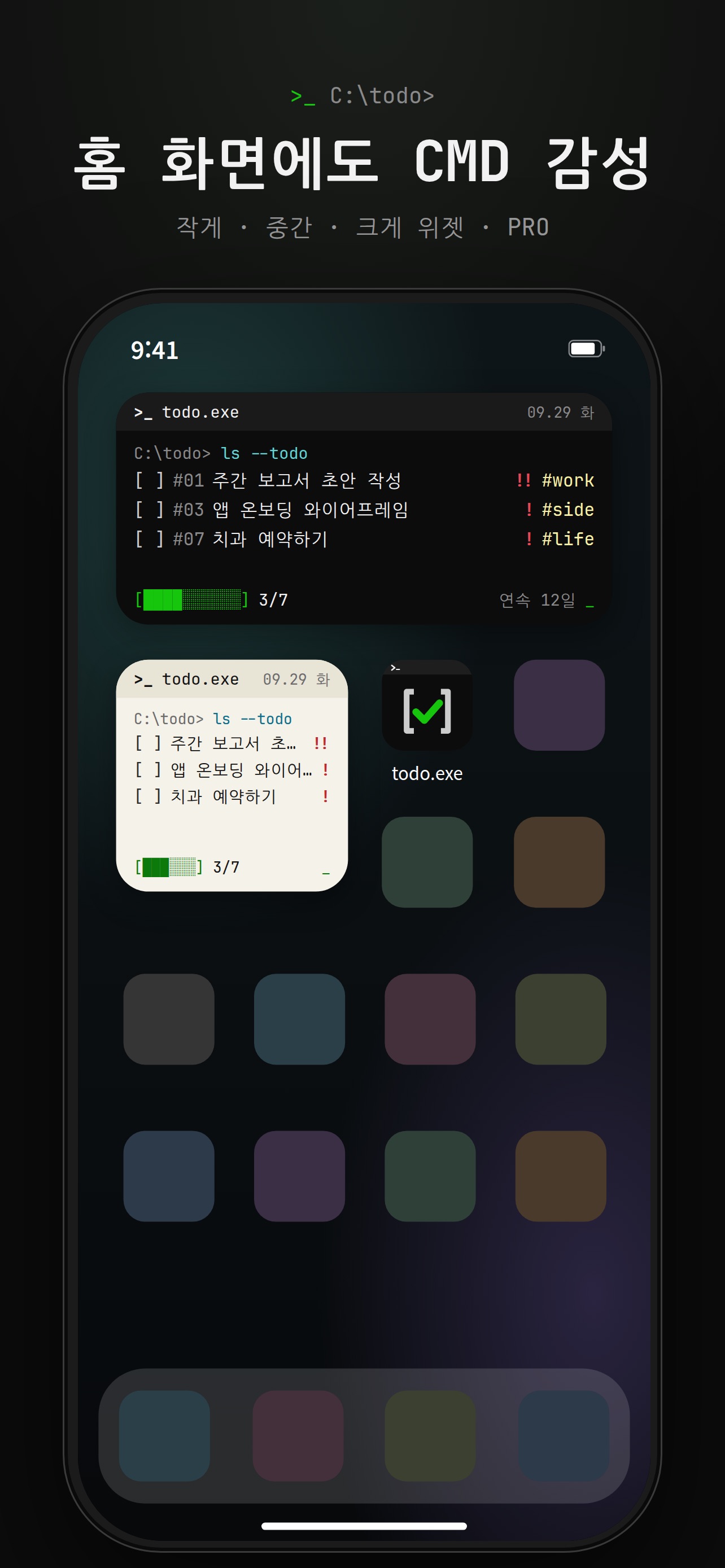 Screenshot 6 of todo.exe - 터미널 투두