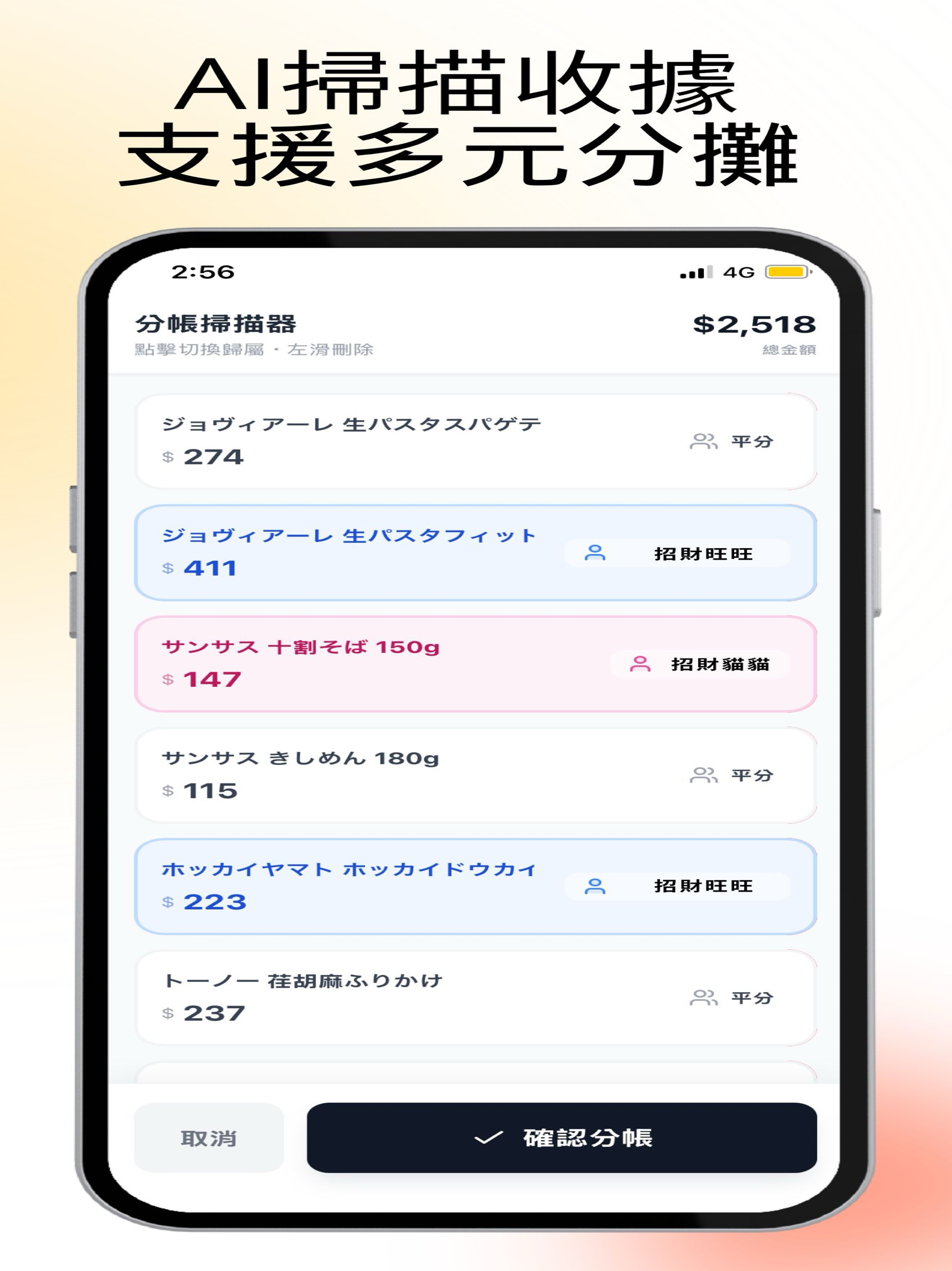 AA記帳｜情侶、朋友共用帳本 screenshot 12