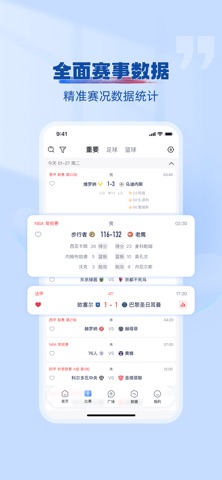 16Live-足球篮球比分直播 screenshot