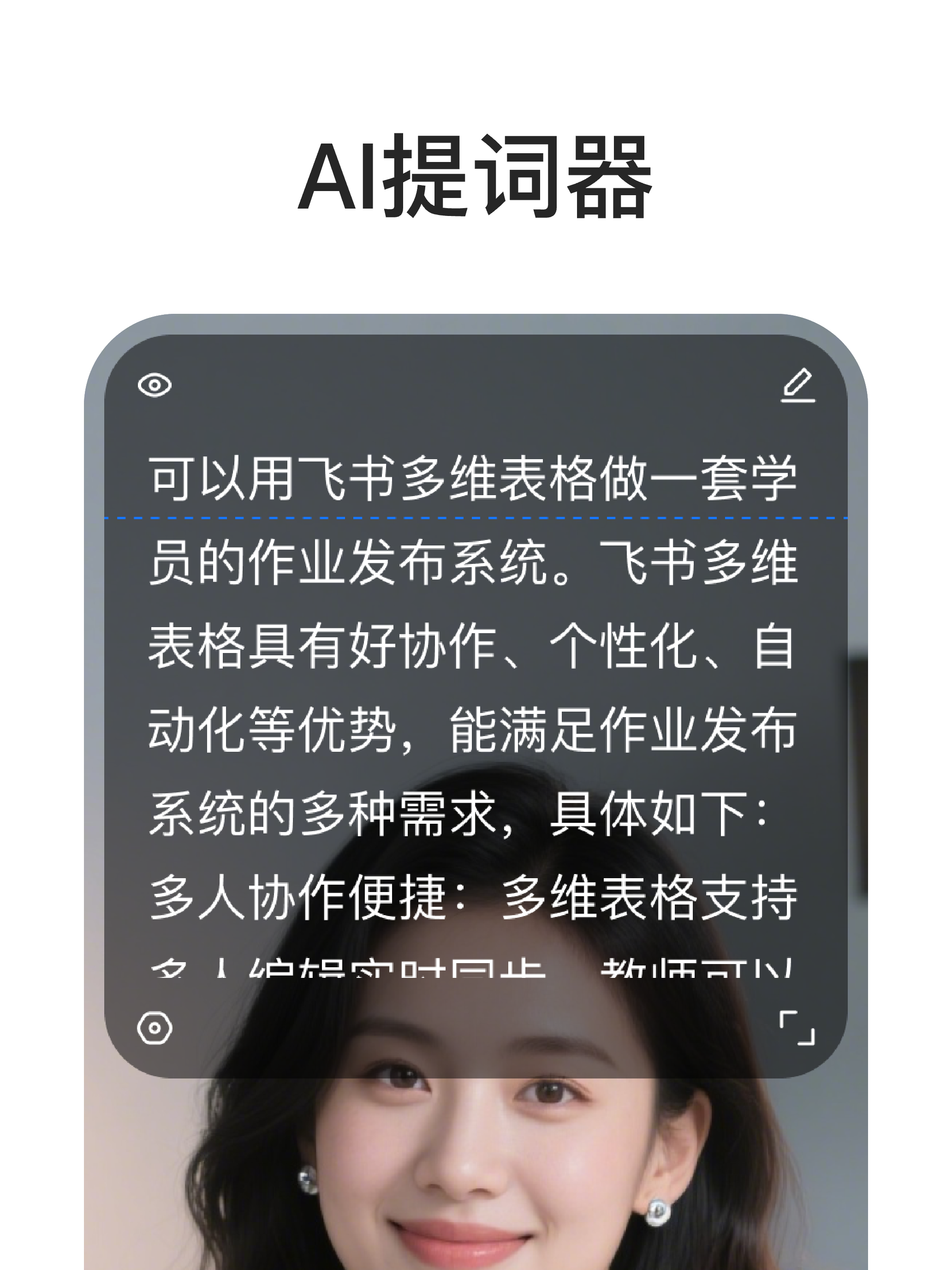 AI提词器-口播录播直播演讲相机悬浮拍摄短视频 screenshot 5