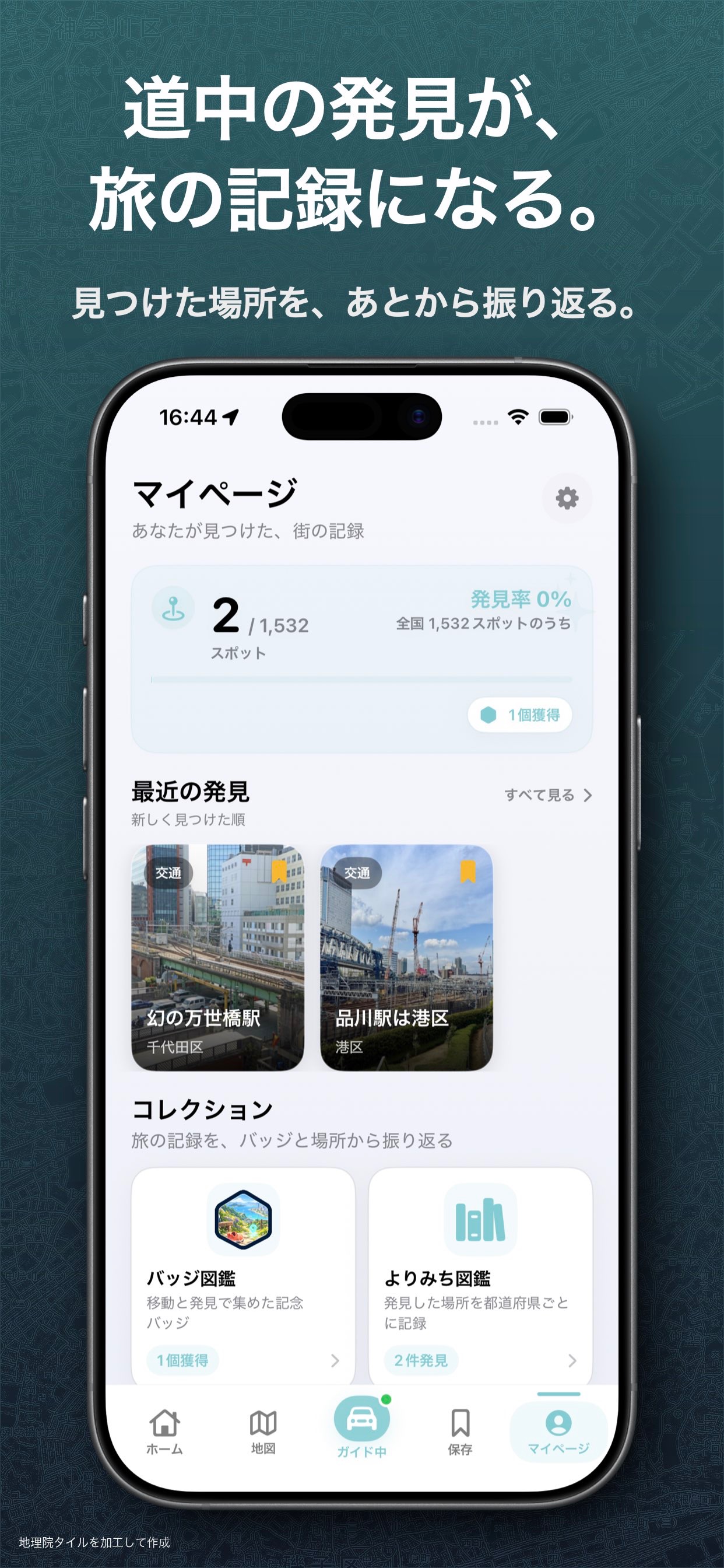 Screenshot 5 of よりみち！