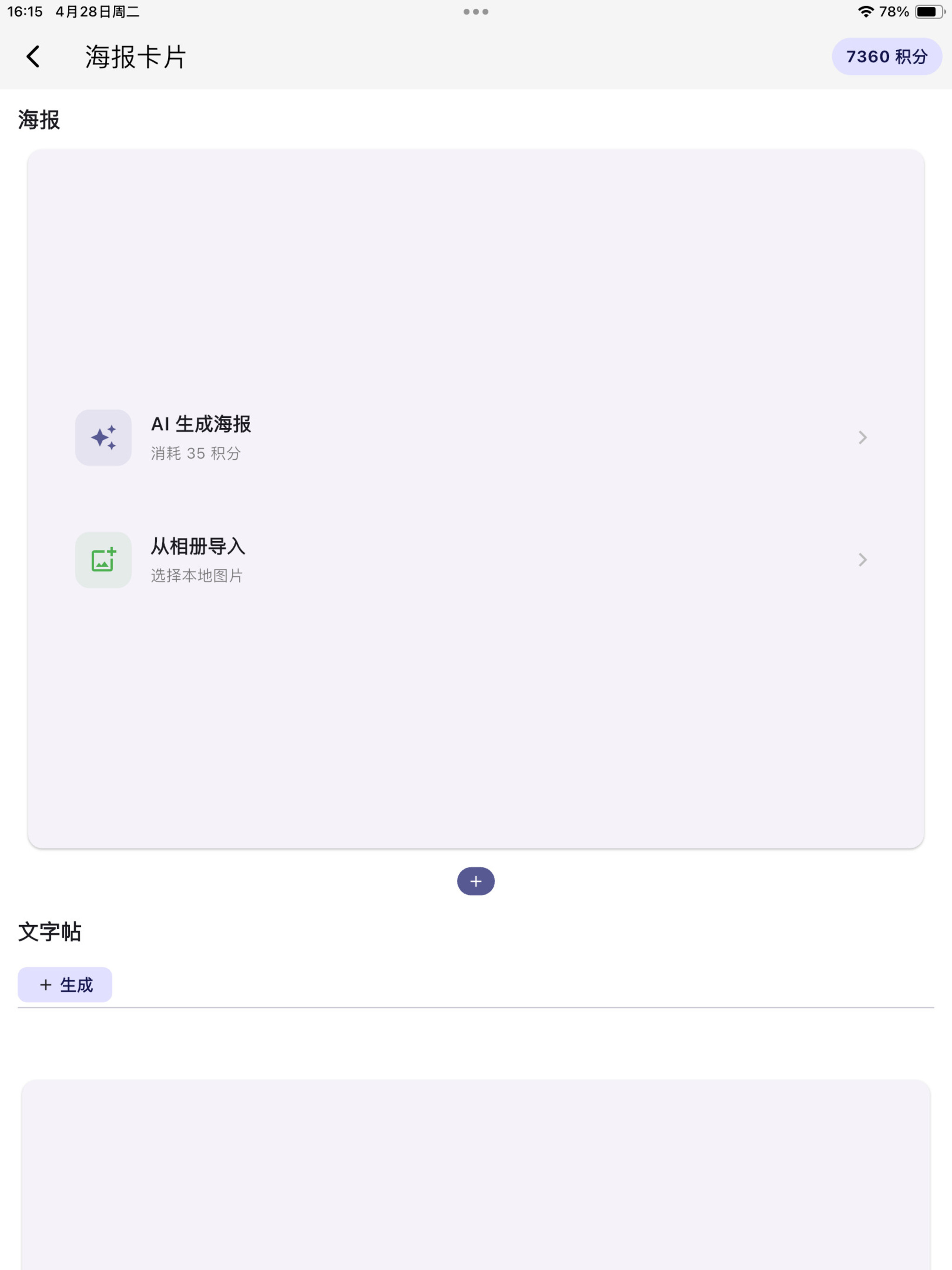 途灵旅行 screenshot 15