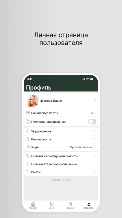 Рестобар Mashkov screenshot-3
