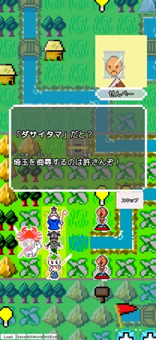 都道府県ヒーローズ screenshot