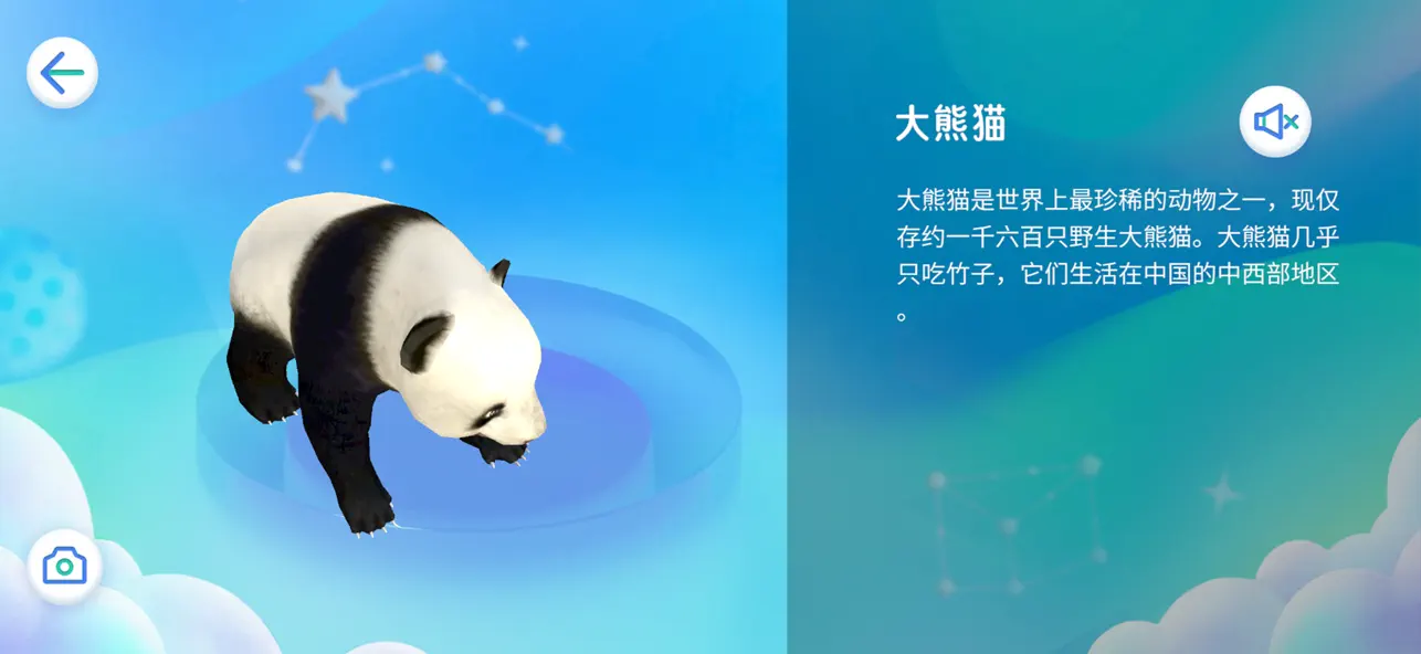 Screenshot #3 pour 北斗AR地球仪