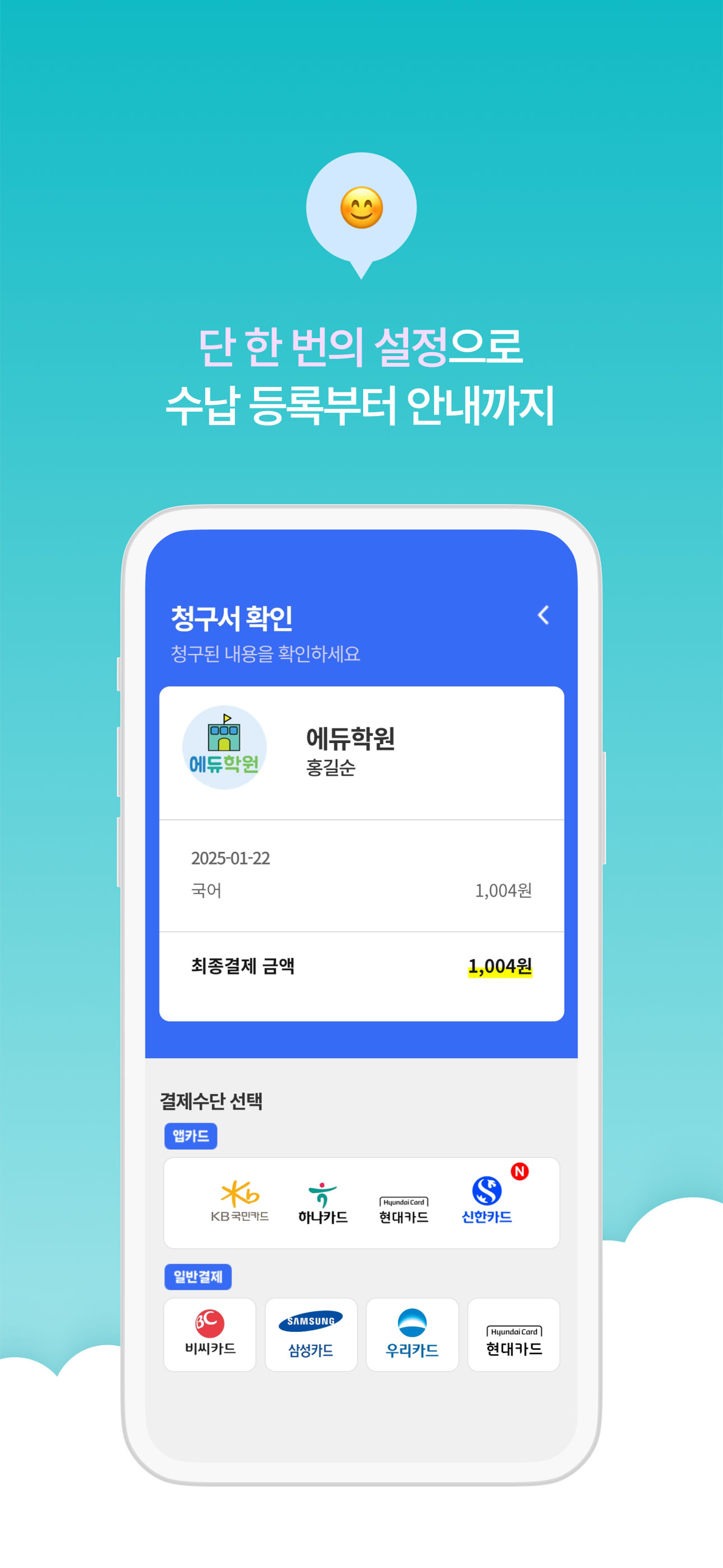 수납톡