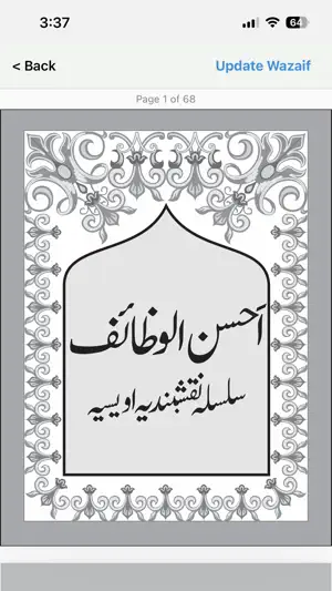 Salkeen screenshot 3