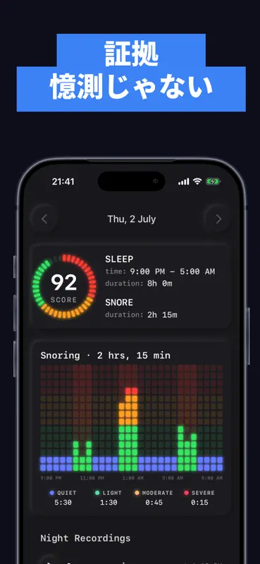 いびき録音・睡眠記録: Snorly screenshot 3 of 9