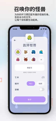 恶习退散 - 帮你戒除坏习惯 screenshot