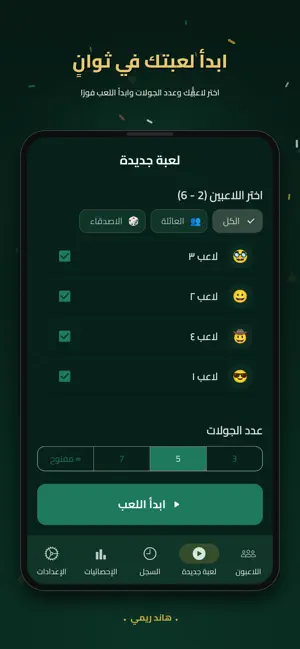 Kashkool: Hand Rummy Score screenshot 2