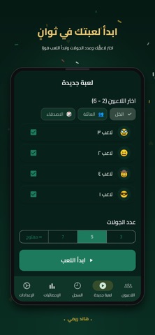 Kashkool: Hand Rummy Score iPhone screenshot
