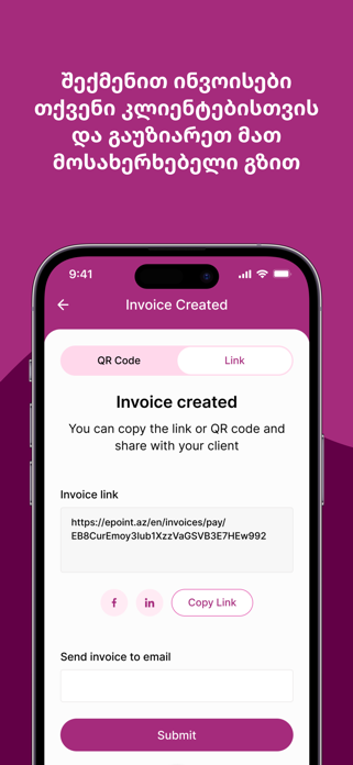 Epoint Georgia Screenshot 1 of 5