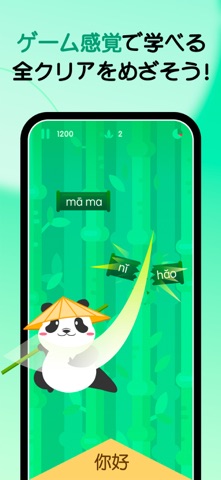 HelloChinese-中国語を学ぼうのスクリーンショット - 6