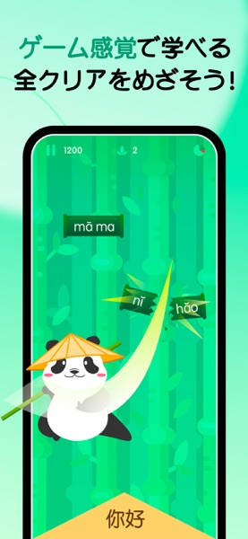 HelloChinese のスクリーンショット 6