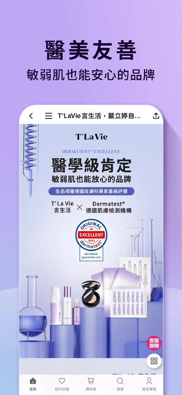 Screenshot #2 pour T' La Vie言生活