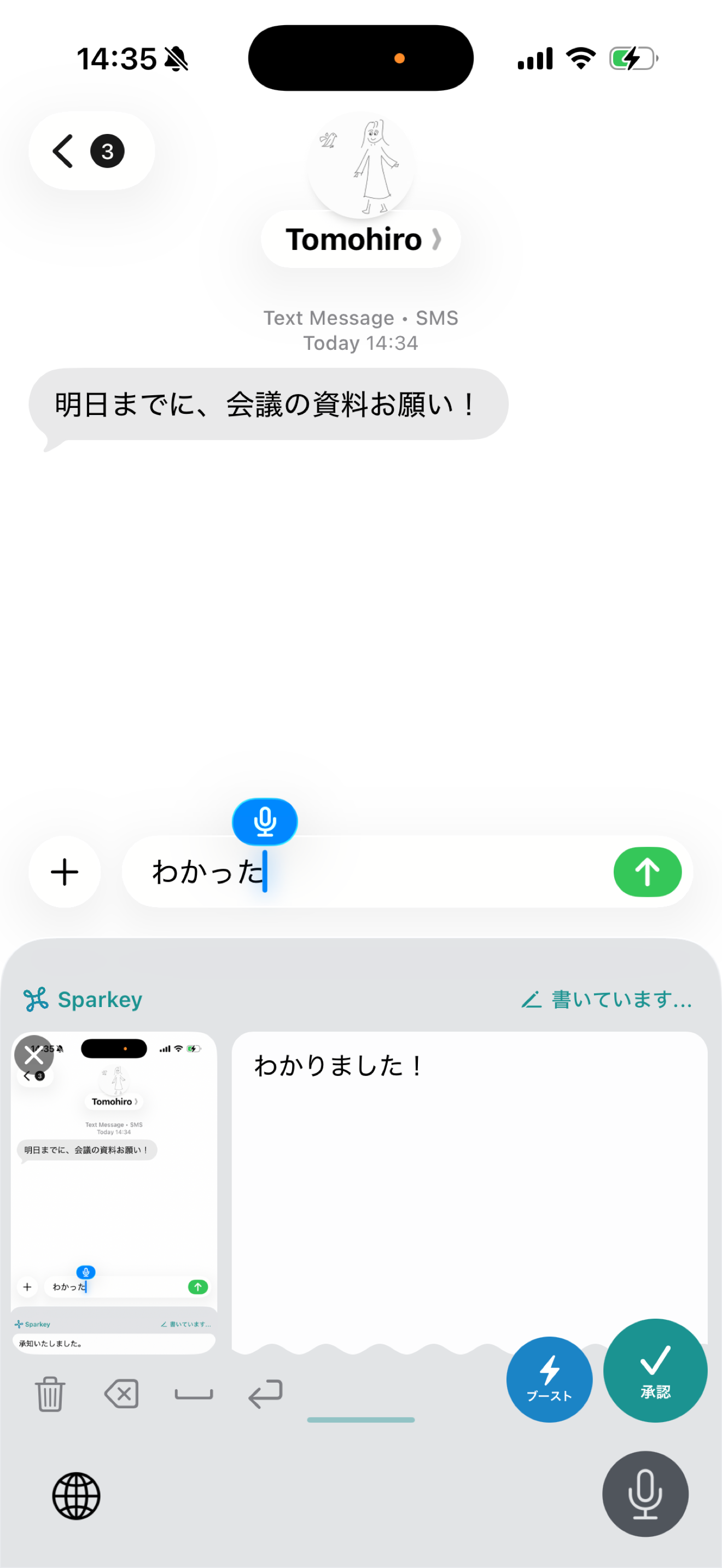 Sparkey: AI代筆屋キーボード screenshot 6