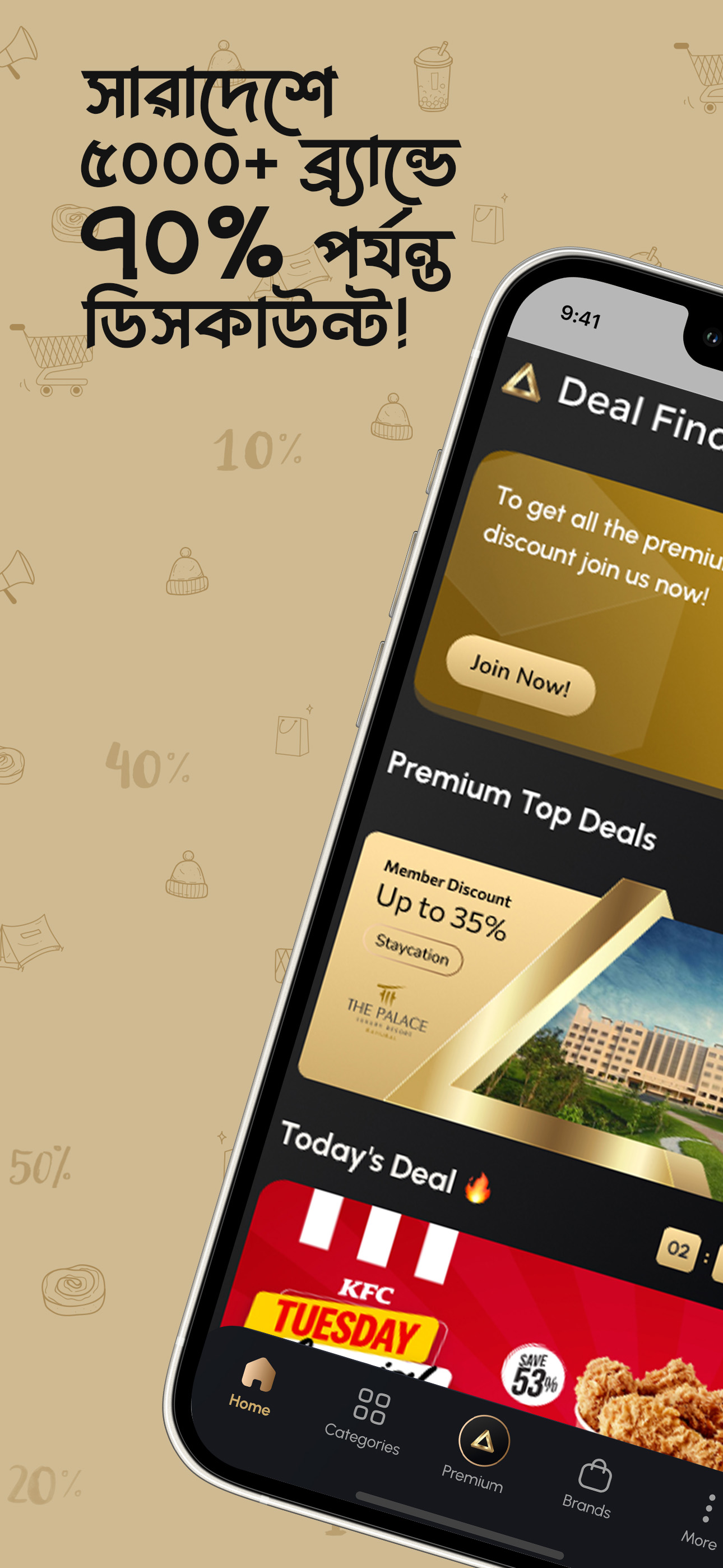 DealFinder - Offer & Discount