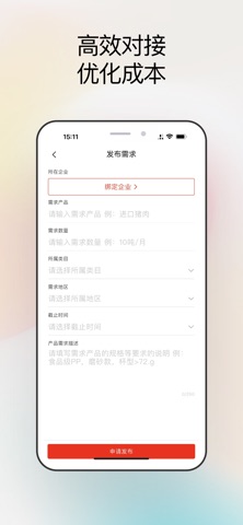 应用截图 5