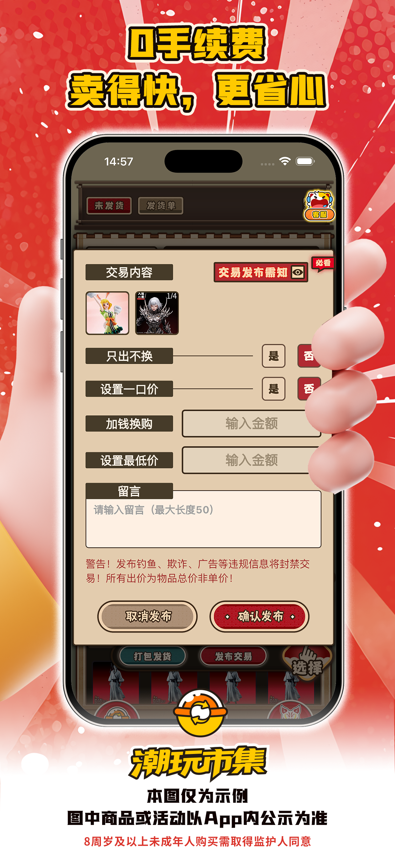 入魂大集-手办模型潮玩盲盒一番赏交易