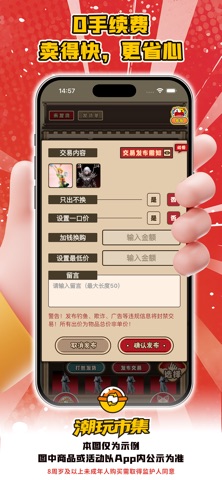 入魂大集-手办模型潮玩盲盒一番赏交易 screenshot