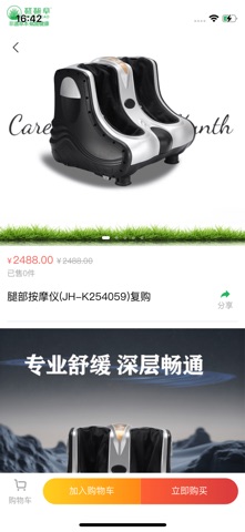 靰鞡草 screenshot