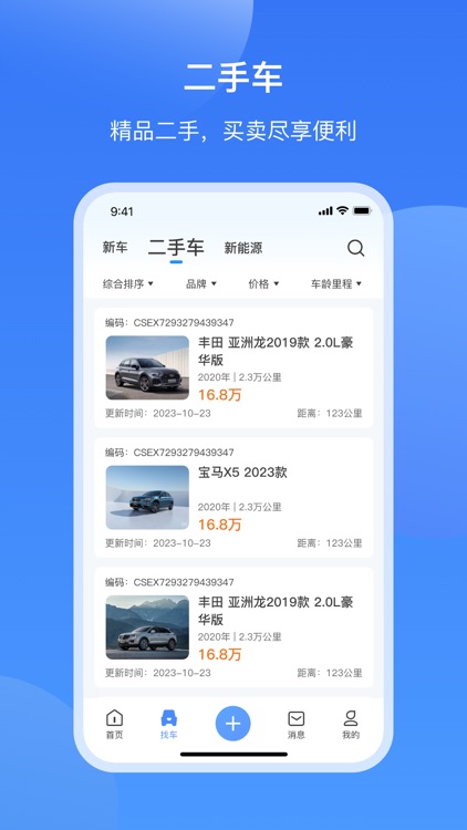 酷骁真车源
