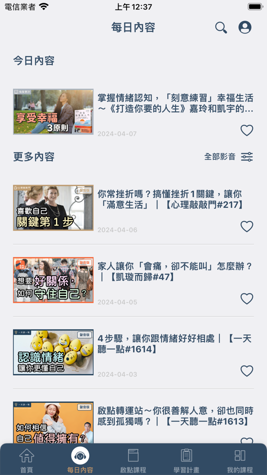 #5. 啟點文化 Turn-key Solution (iOS) 由: koob
