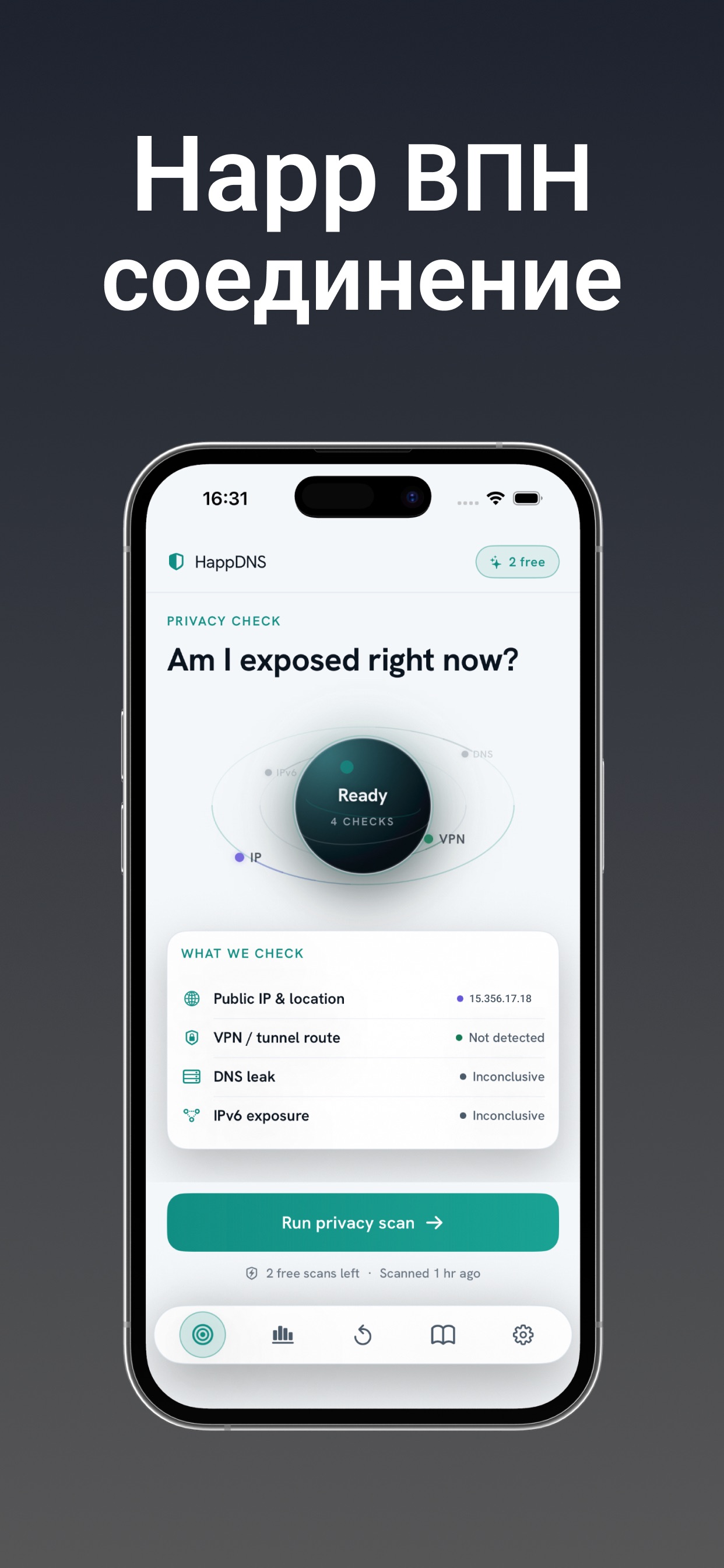 Screenshot 1 of Happ VPN Official