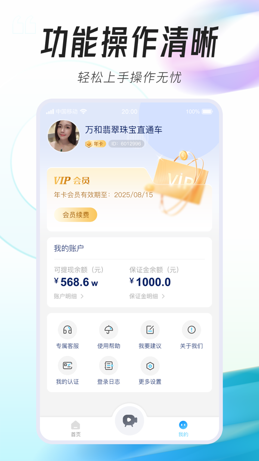 #4. 牛牛播 (iOS) Podle: 海南枫雅科技有限公司