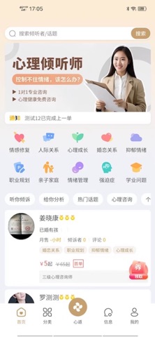 心道颐年 screenshot