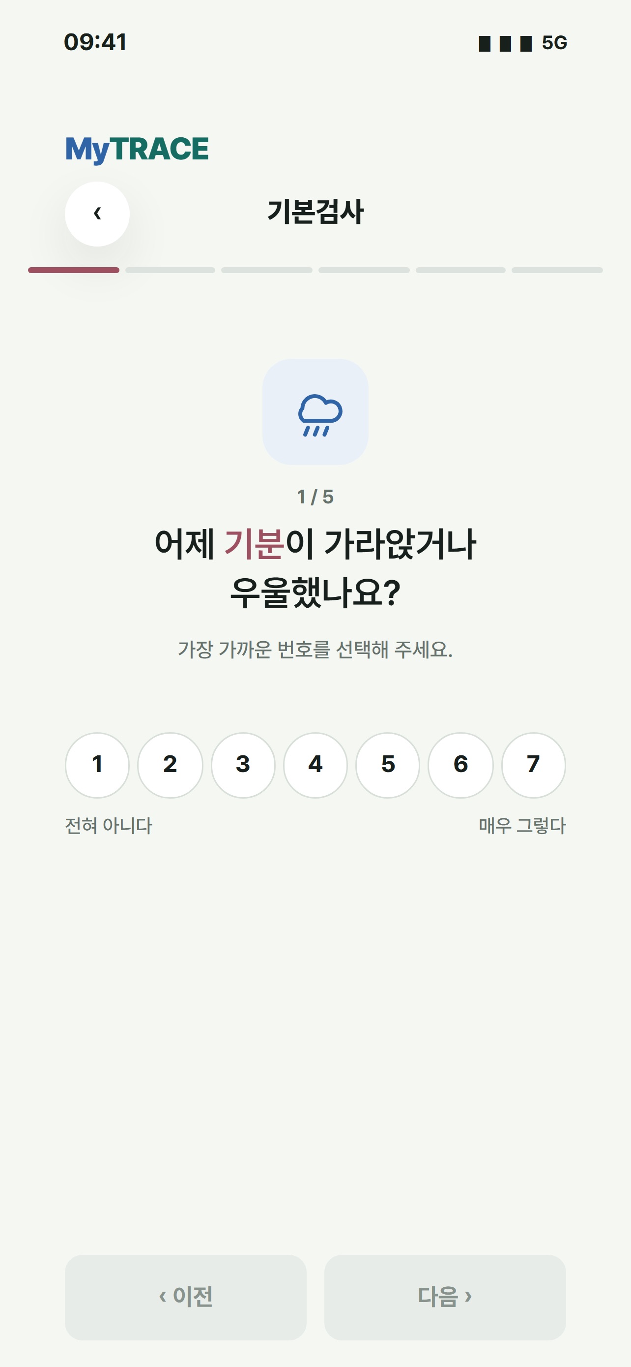 Screenshot 2 of MyTRACE