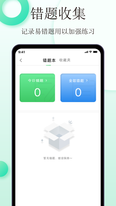 驾考:驾照 Screenshot