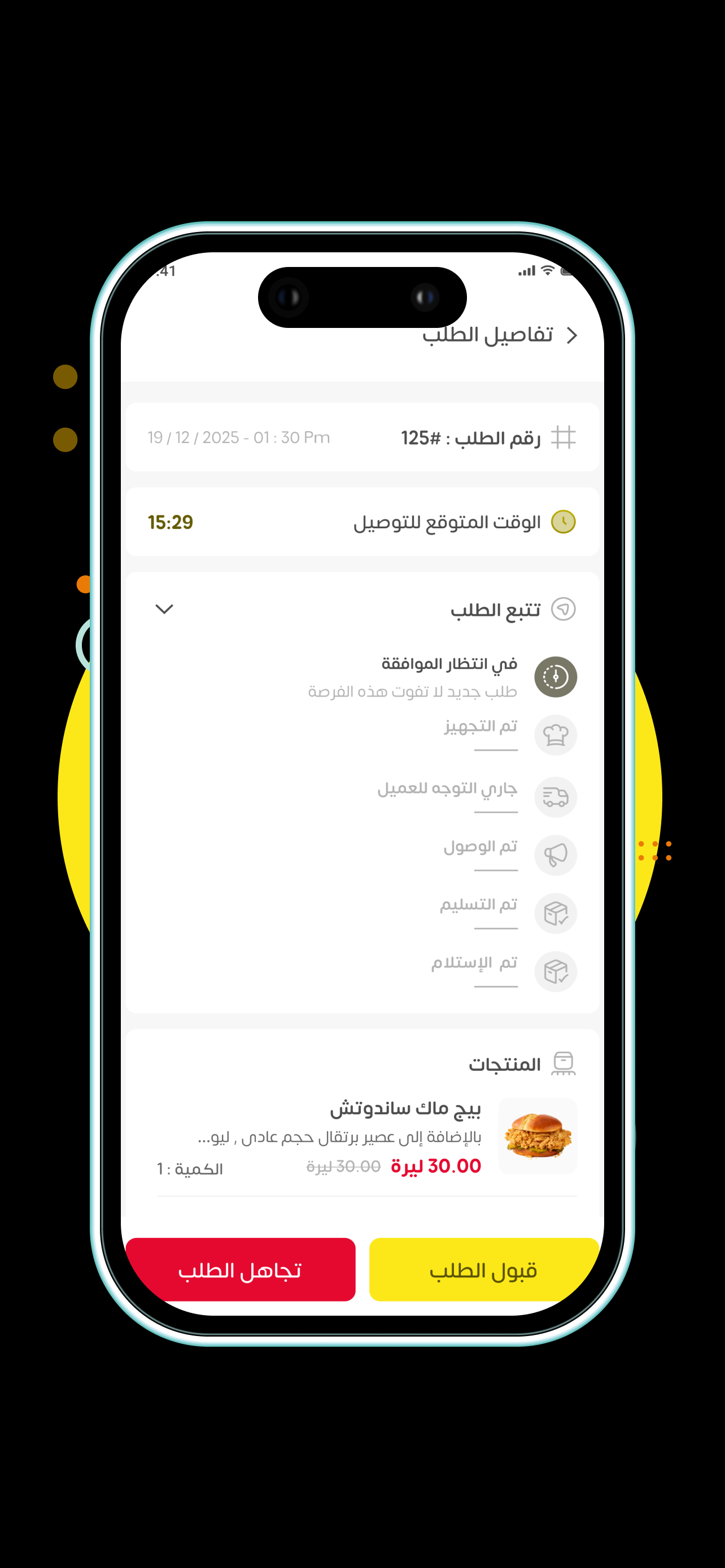 IMarket Delivery screenshot 6