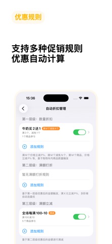 摆摊记账-掌上收银小票打印点单订单 screenshot
