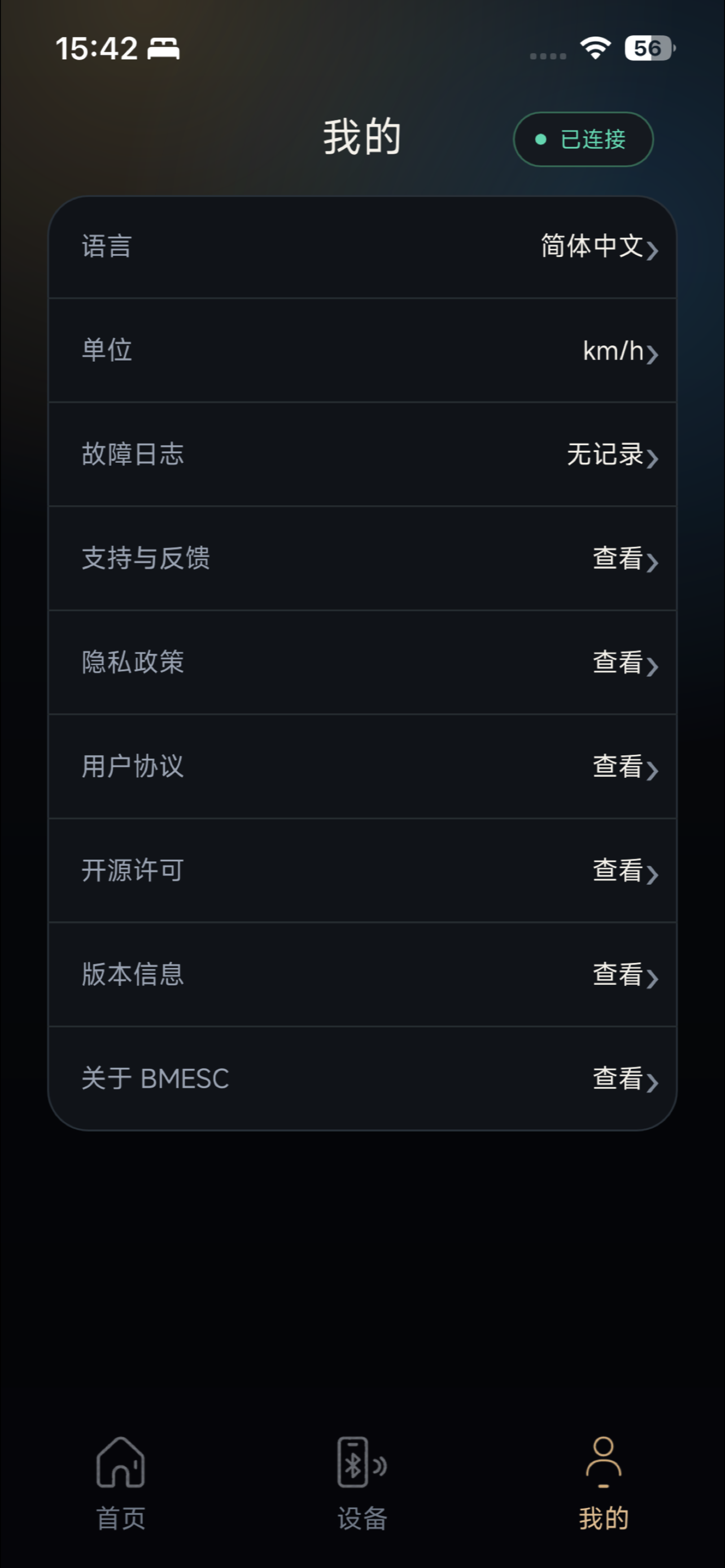 BMESC screenshot 6