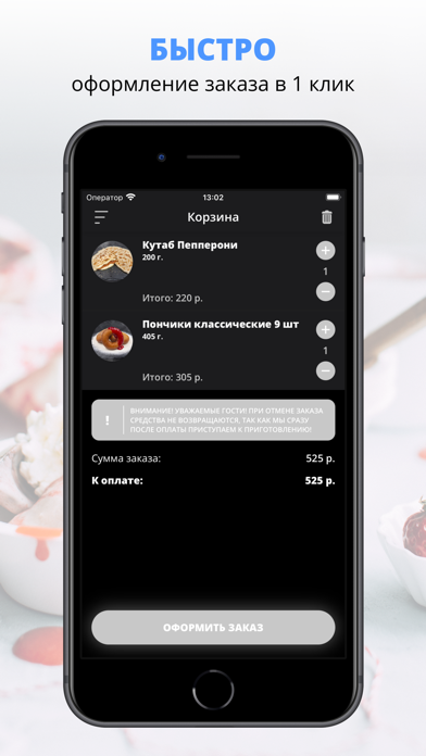 Чебурек и Пончик screenshot