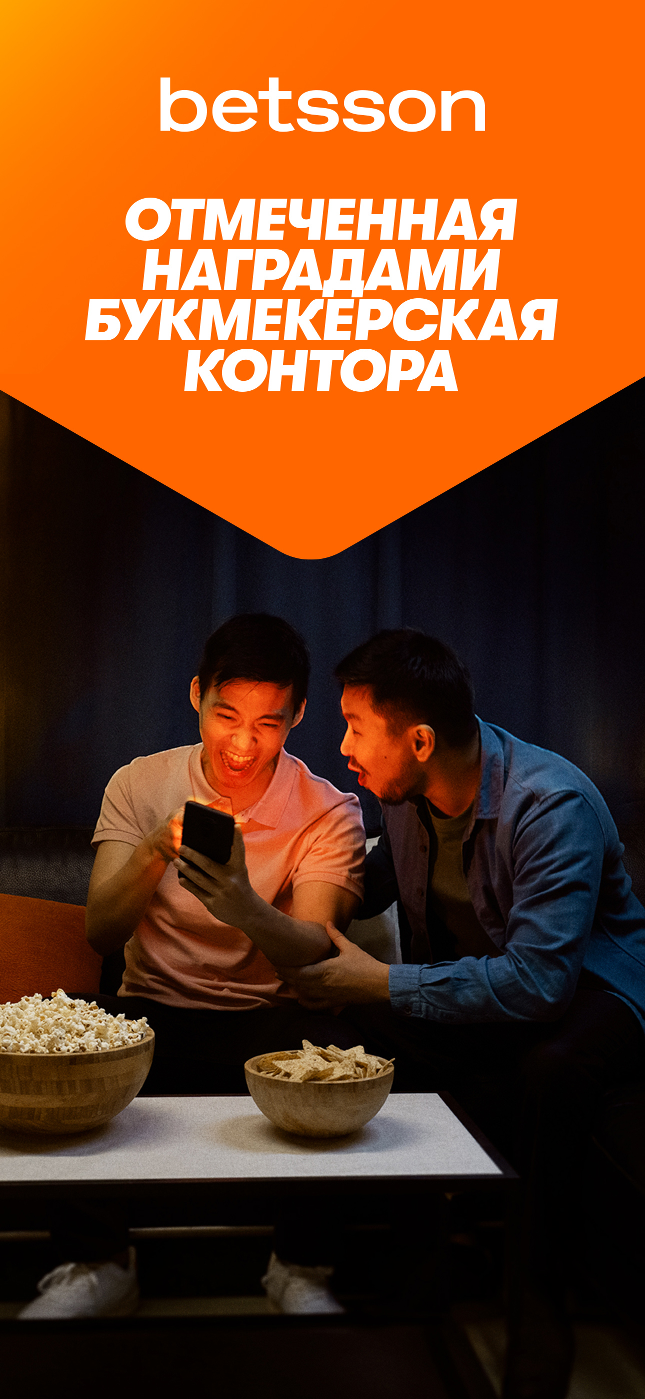 Betsson.KZ: ставки на спорт