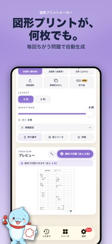 図形プリントメーカー screenshot