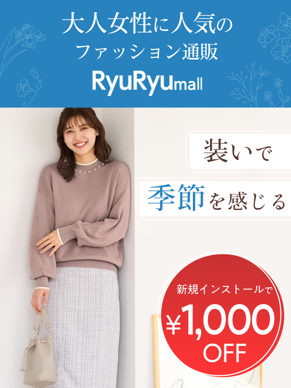 Screenshot #4 pour RyuRyumall ファッション・服の通販、買い物アプリ