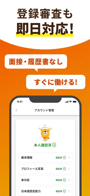 介護・看護・保育単発バイトアプリ「カイテク」スキマ求人探し screenshot 5 of 7
