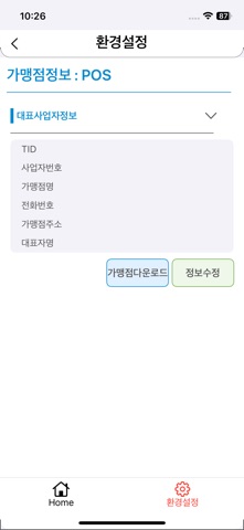 KocesPOS Screenshot 4 of 10