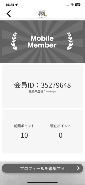 焼肉 翔 screenshot 3