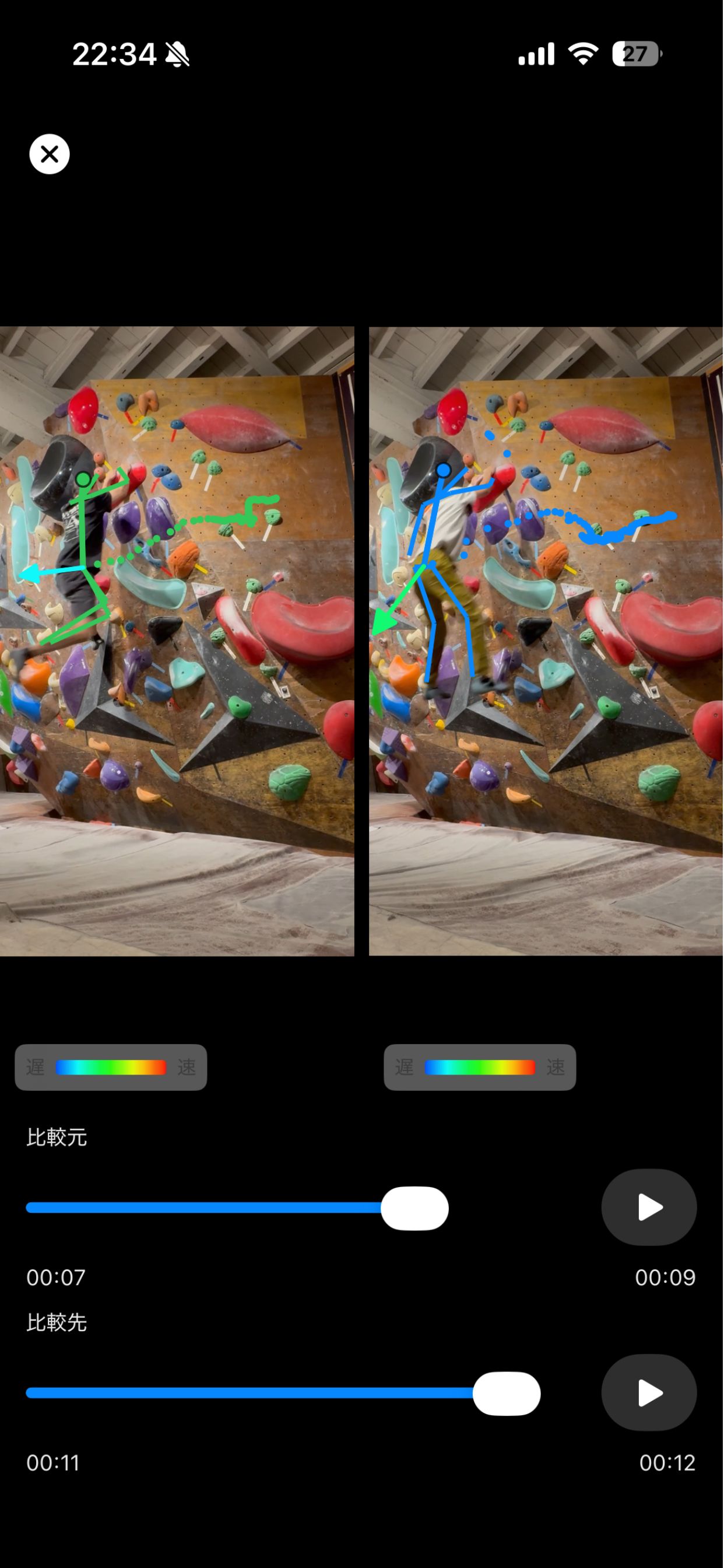 ClimbTracer screenshot 3