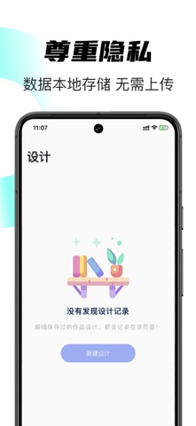 时光日签 screenshot