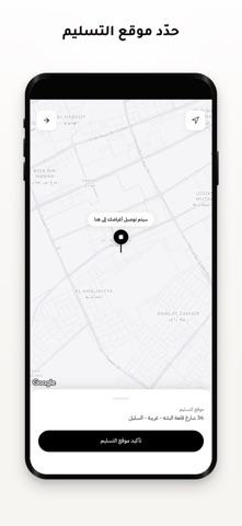 iHand: Same-Day Delivery iPhone screenshot 3