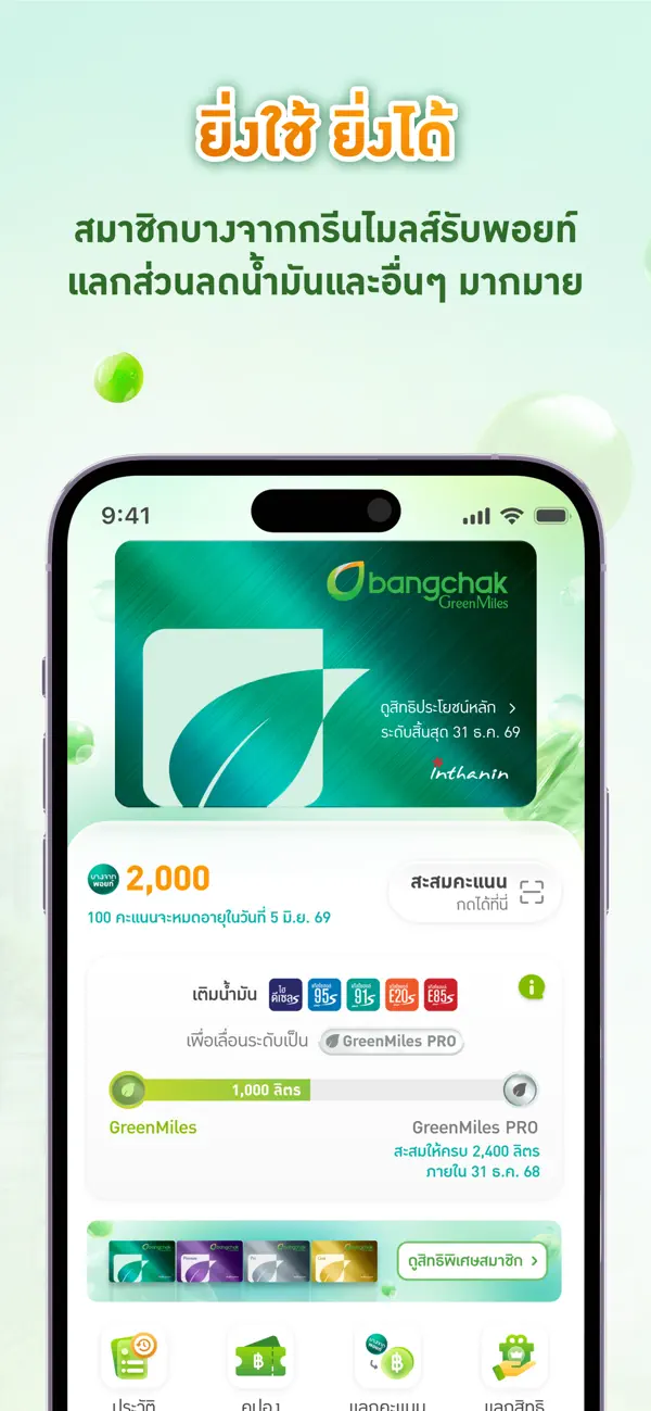 Screenshot #3 pour Bangchak