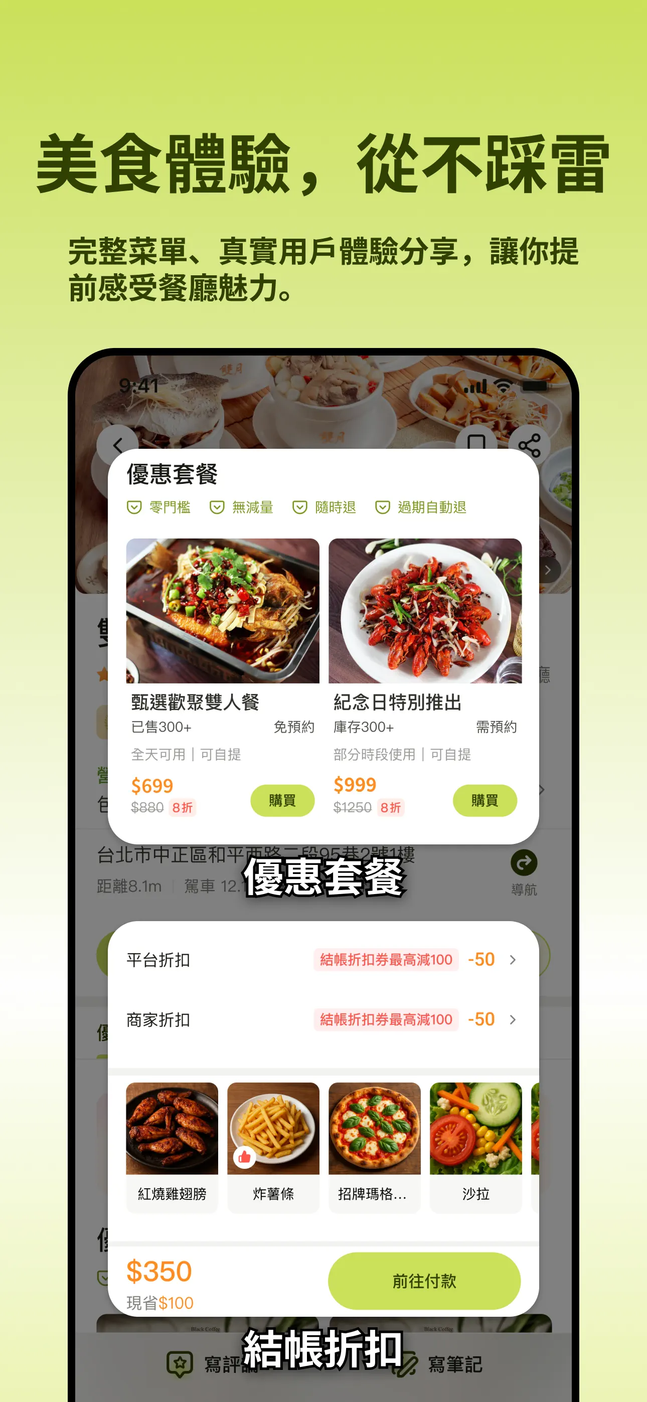 去哪吃 스크린샷 4