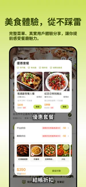 去哪吃 screenshot 4
