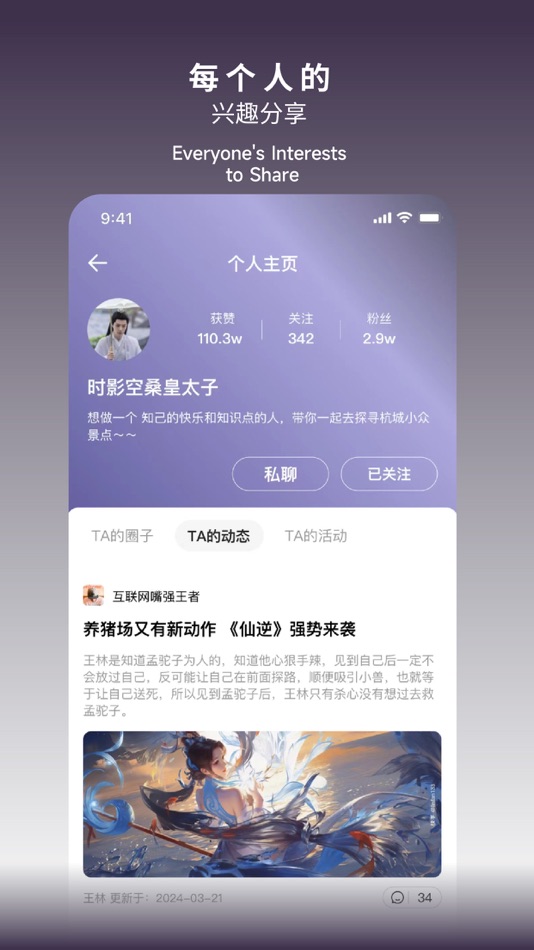 #4. 趣群活动 (iOS) 由: GROUPFUN PTY LTD