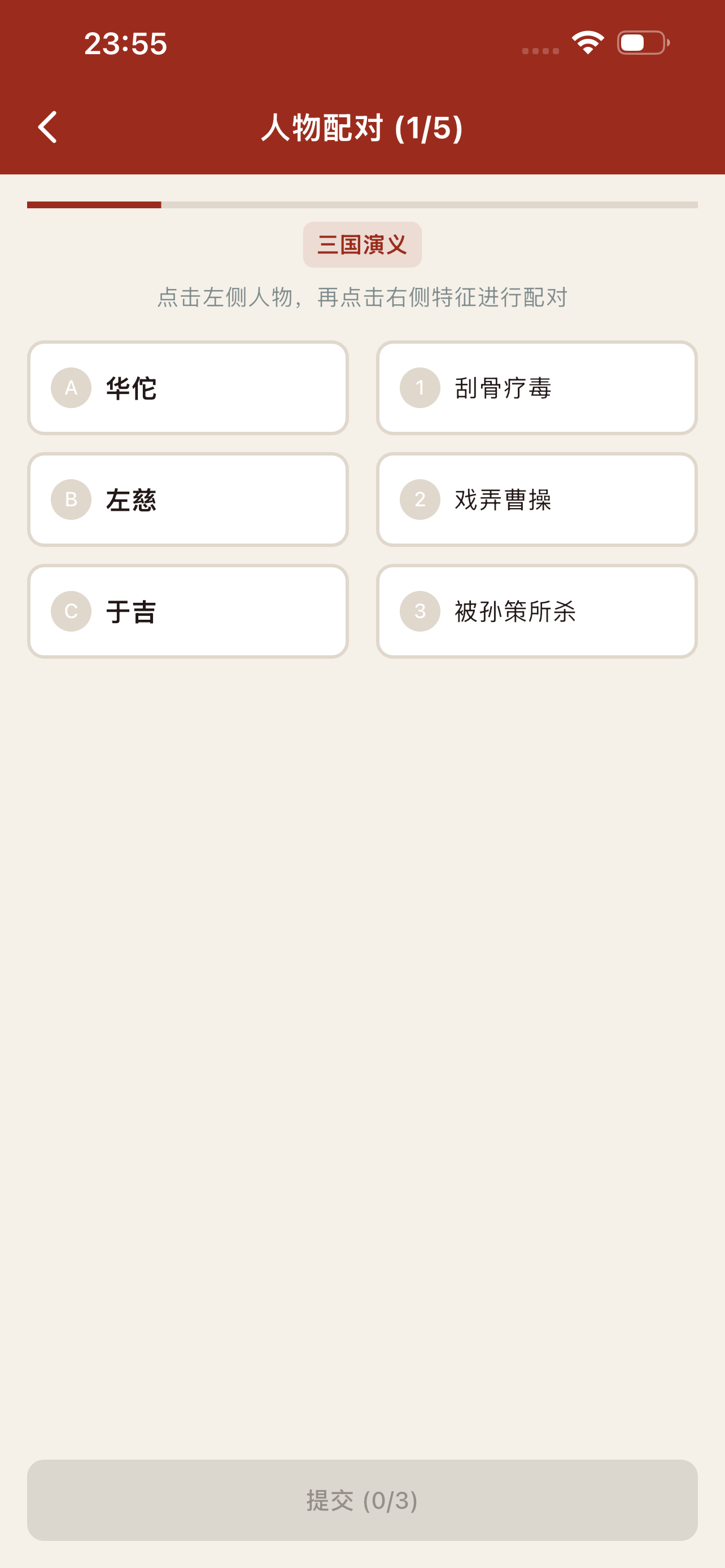 明清小说探微